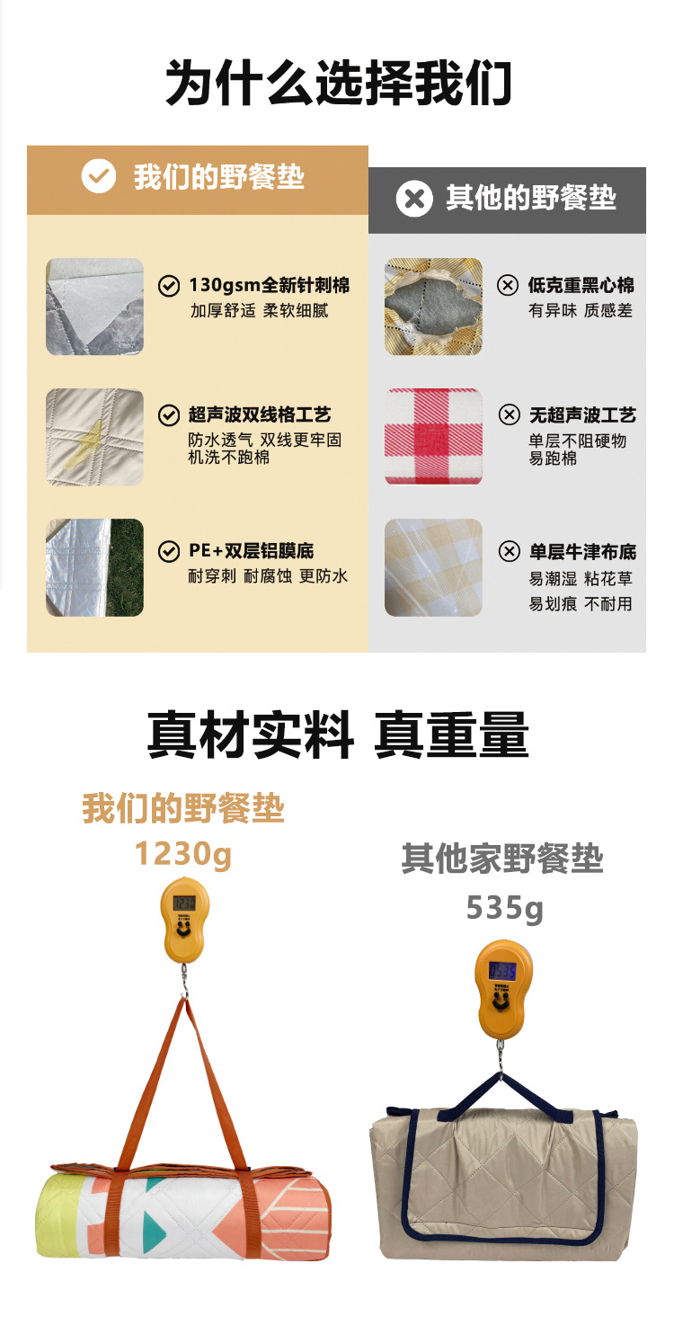 野餐垫长图1-2_04