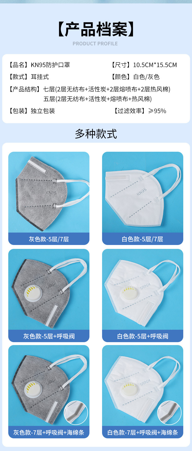 呼吸阀口罩_09.jpg