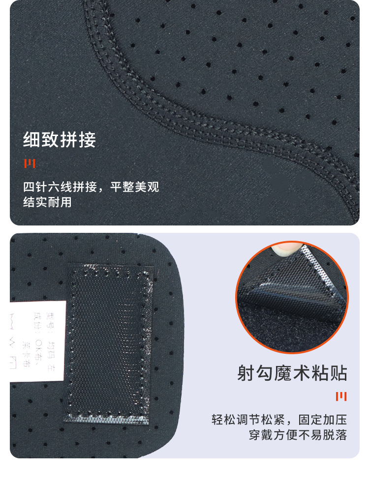 X型护踝_12