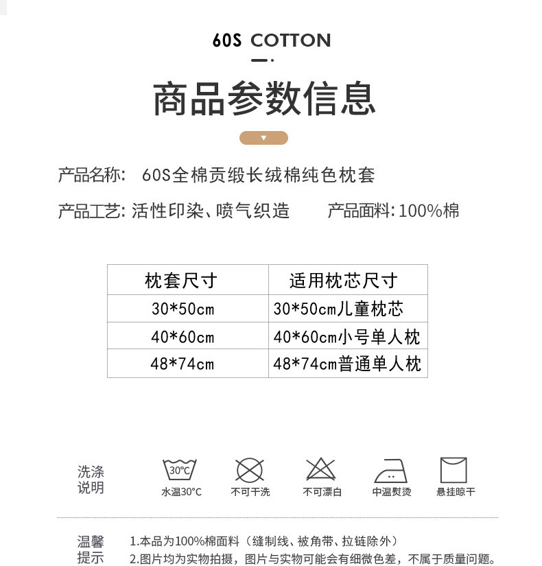 琅夕-奥丁灰单枕套描述切图_18.jpg