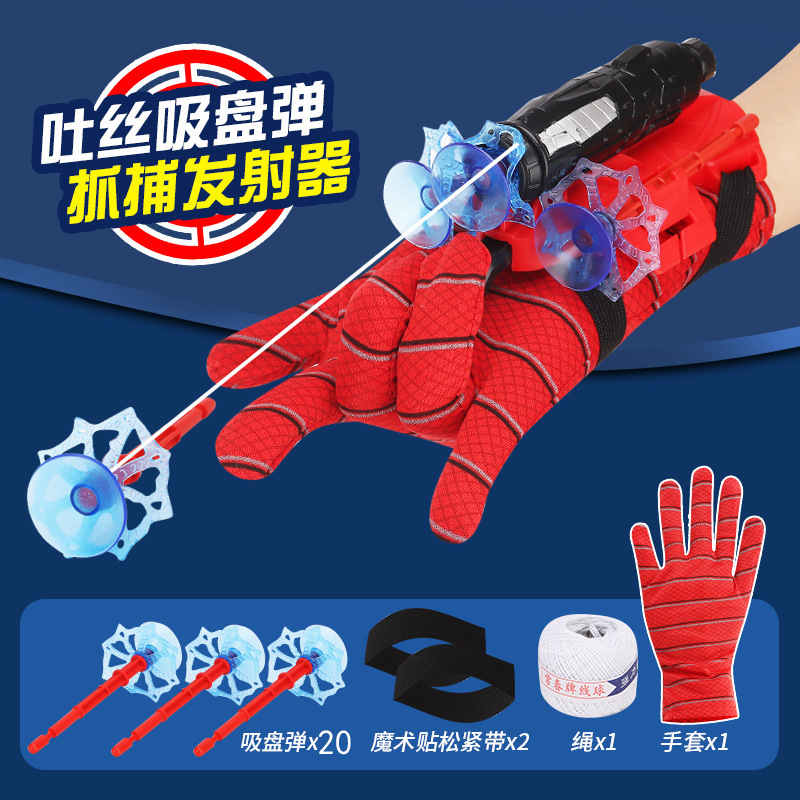 发射器+手套+20个子弹