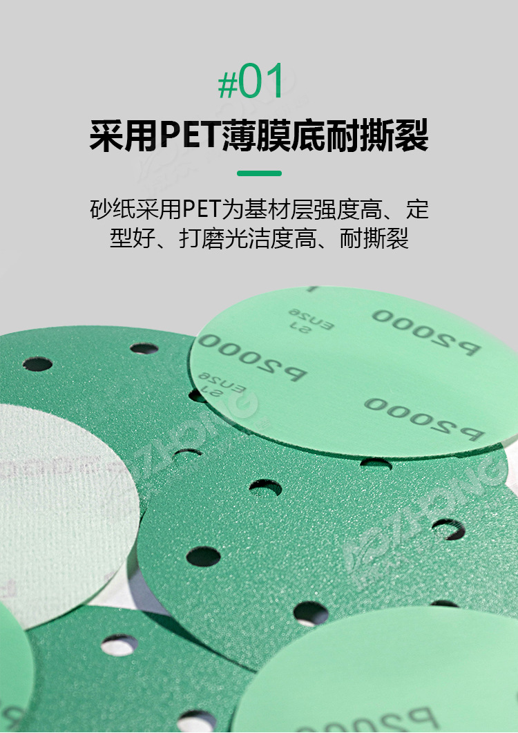 绿色聚酯膜详情图