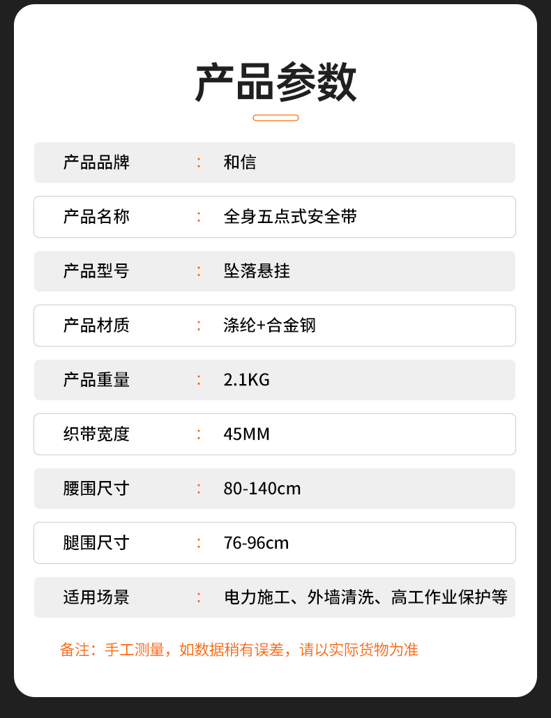 坠落悬挂类_05.jpg