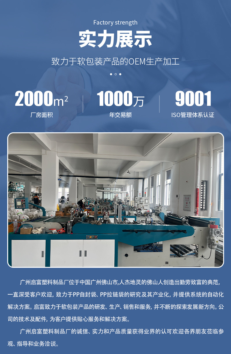 PP袋详情(3)_10