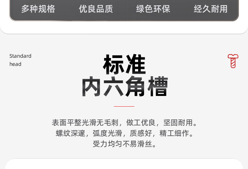 黑色12.9级内六角平端机米螺丝_03_04.jpg