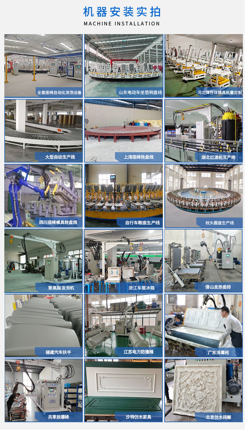 整套发泡机详情_03