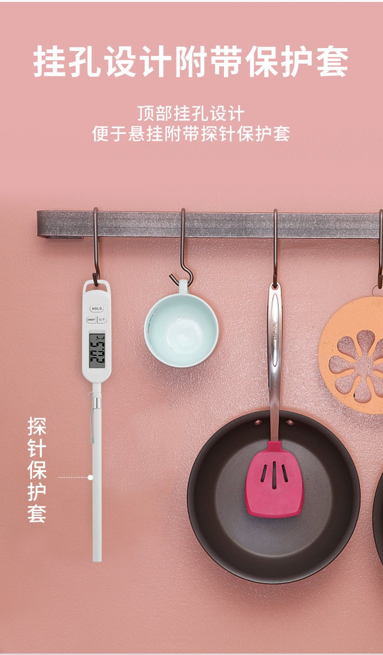 食品温度计_07