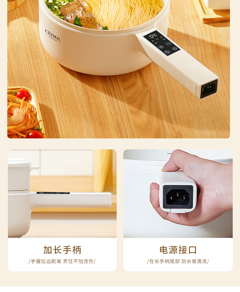 电煮锅YD-008智能款详情--新款_12.jpg
