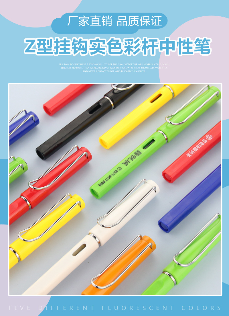 Z型挂钩彩色实杆中性笔_01