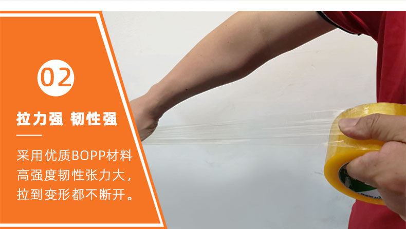 胶带打包