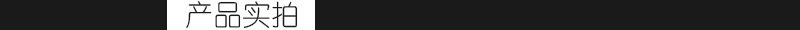 产品实拍
