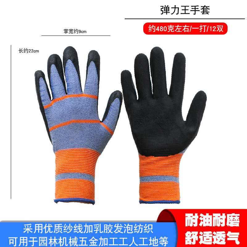 弹力王手套480 1.png