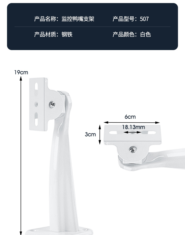 摄像头支架-详情_11.jpg