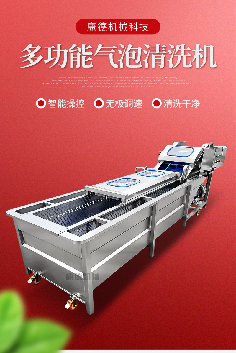 气泡清洗机_02.jpg
