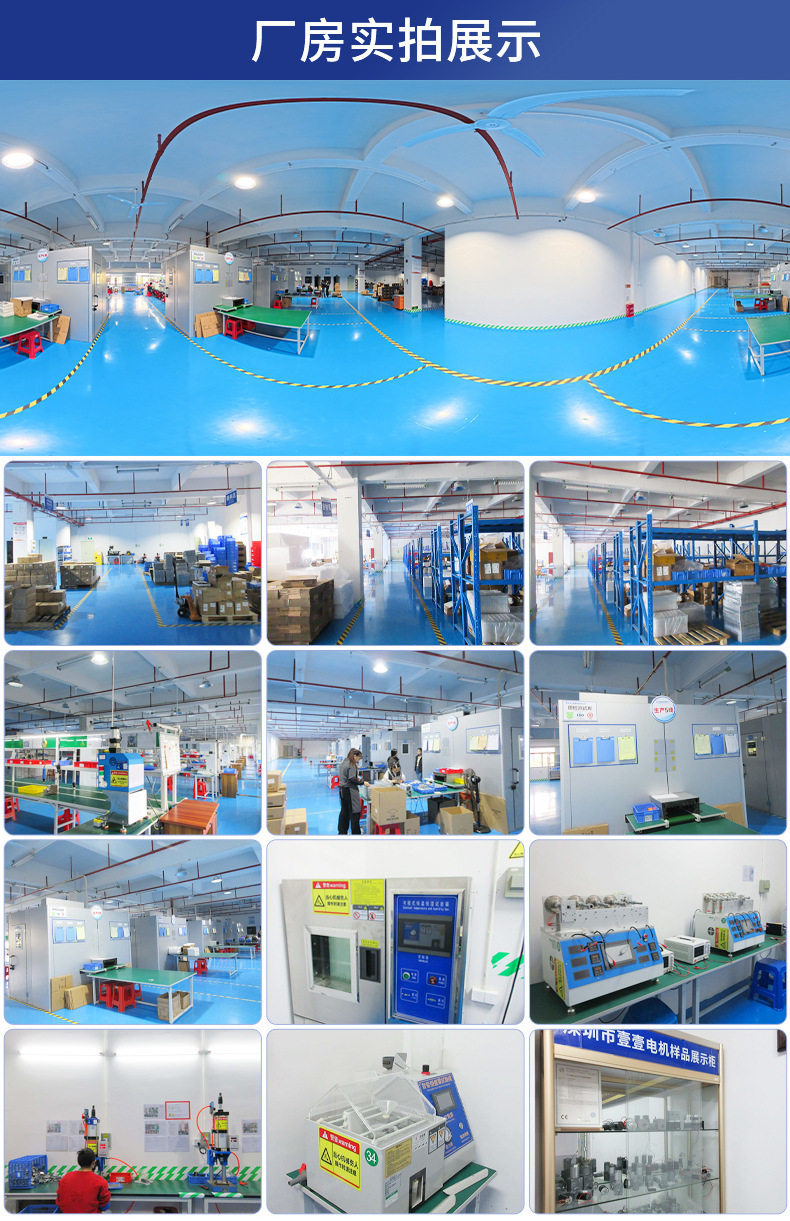 2024壹壹电机-详情_13