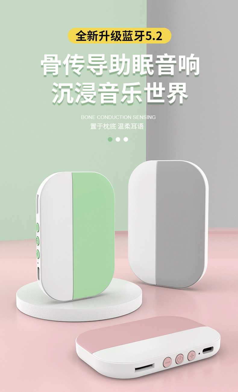 助眠无线音乐音箱