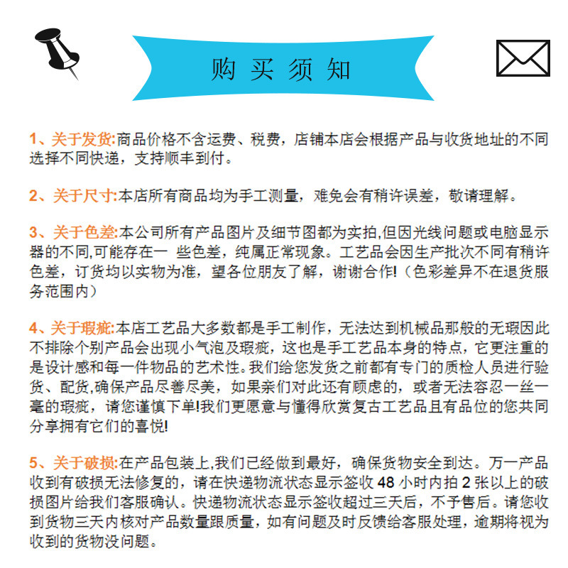 购买须知.jpg