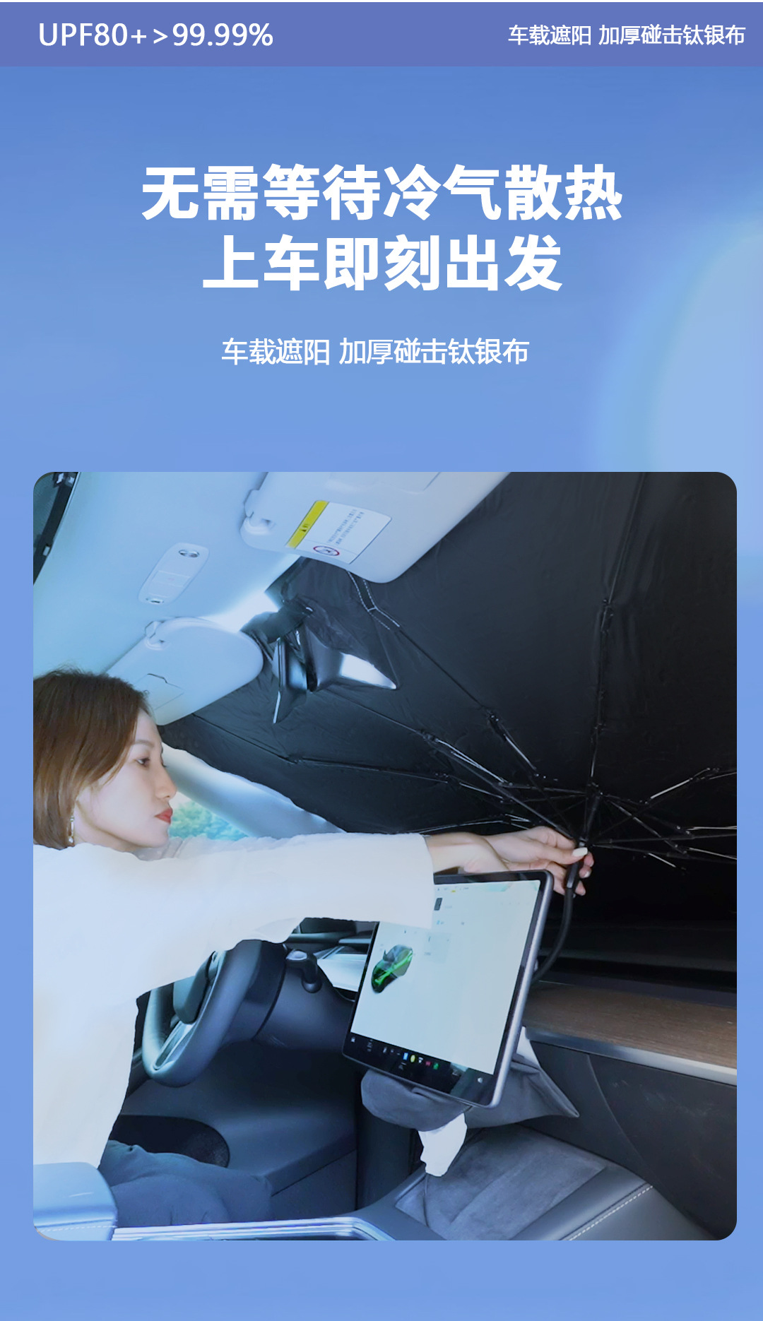 遮阳伞详情页-第三代_03