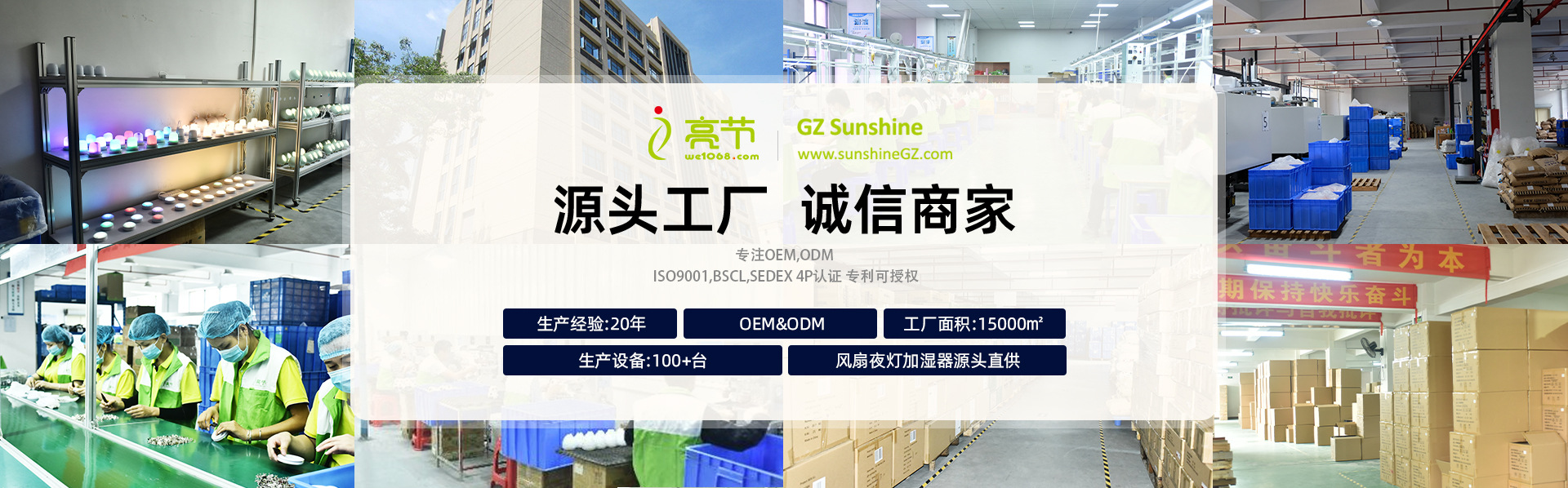 东莞市亮节电子科技有限公司首页源文件-(2)_01