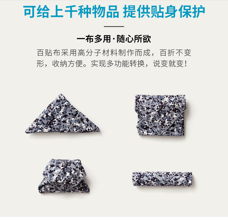百贴布_06