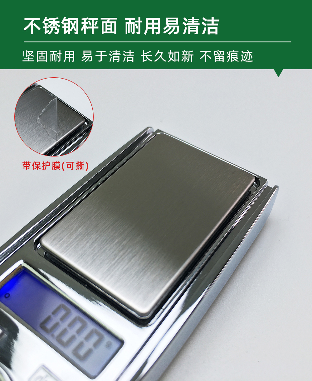 200g高精度车钥匙秤