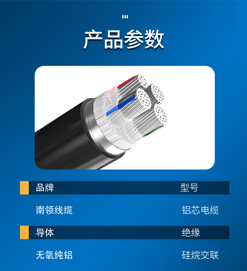 国标铝线详情改_09.jpg
