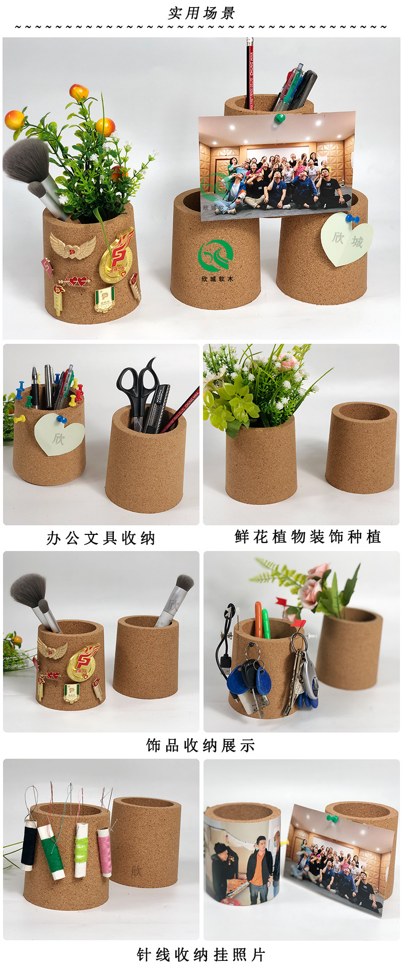 软木收纳2.jpg