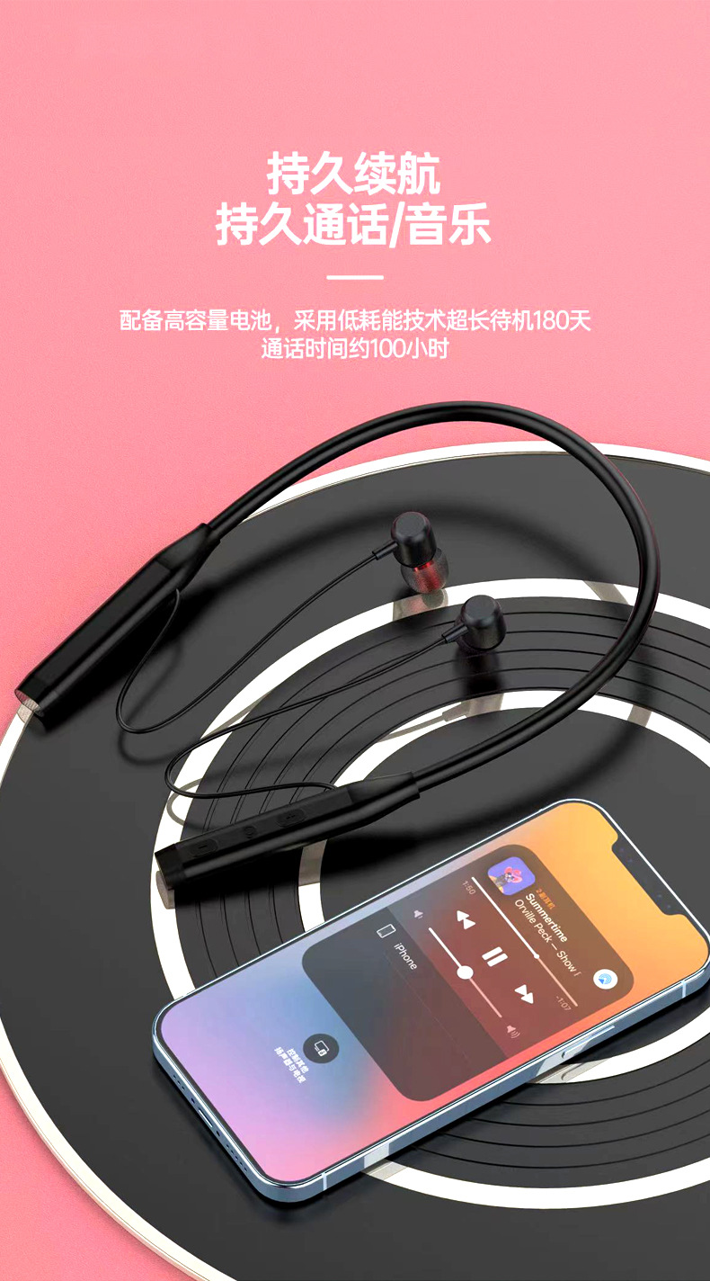 挂脖蓝牙耳机