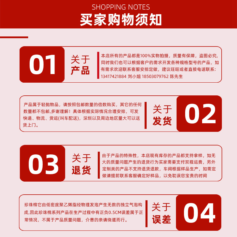 	定制珍珠棉