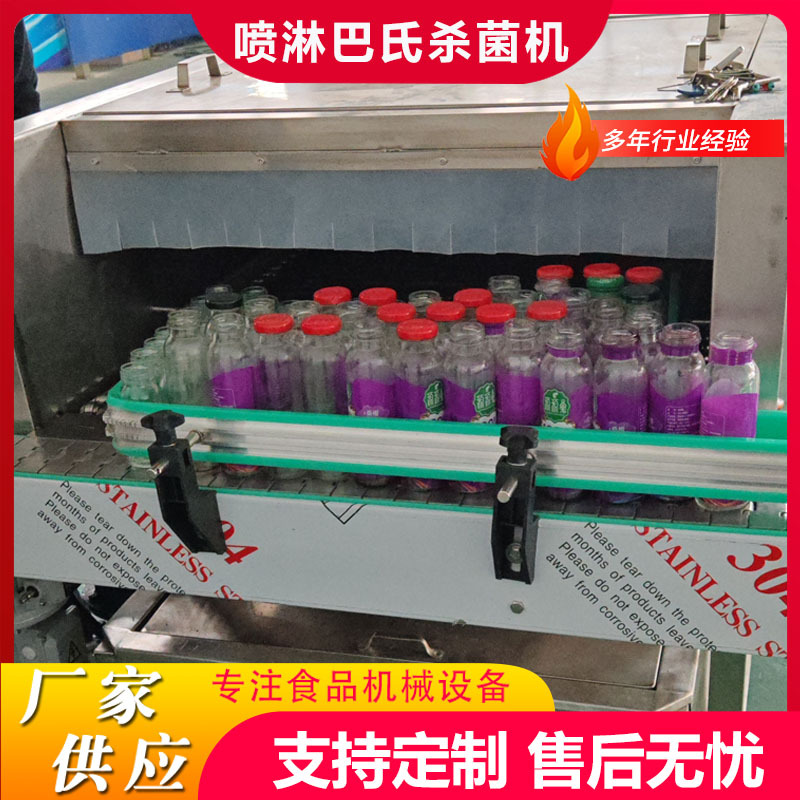 喷淋杀菌6.jpg