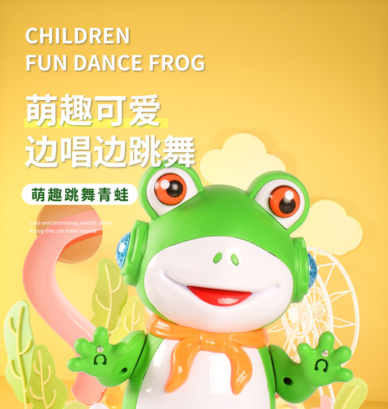 JF跳舞青蛙_01.jpg