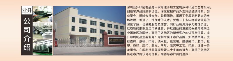 新店首页广告海报+公司介绍