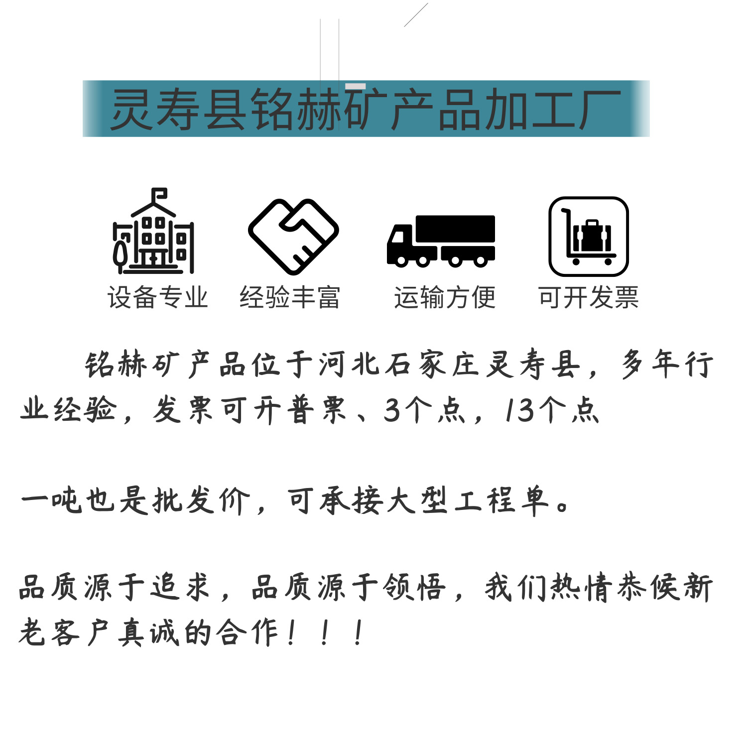 铭赫红石子详情页_1@凡科快图