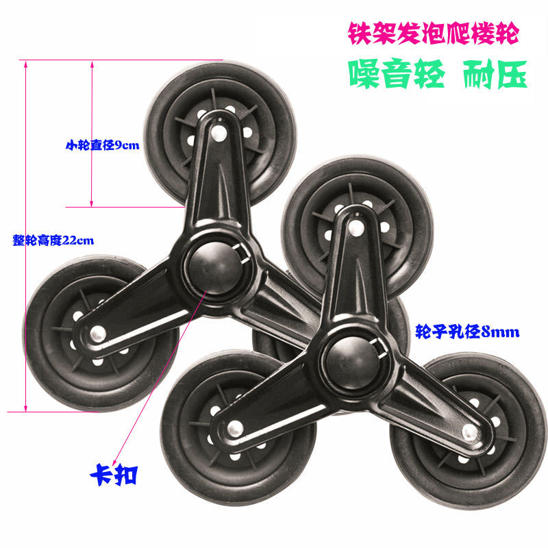 铁架轮