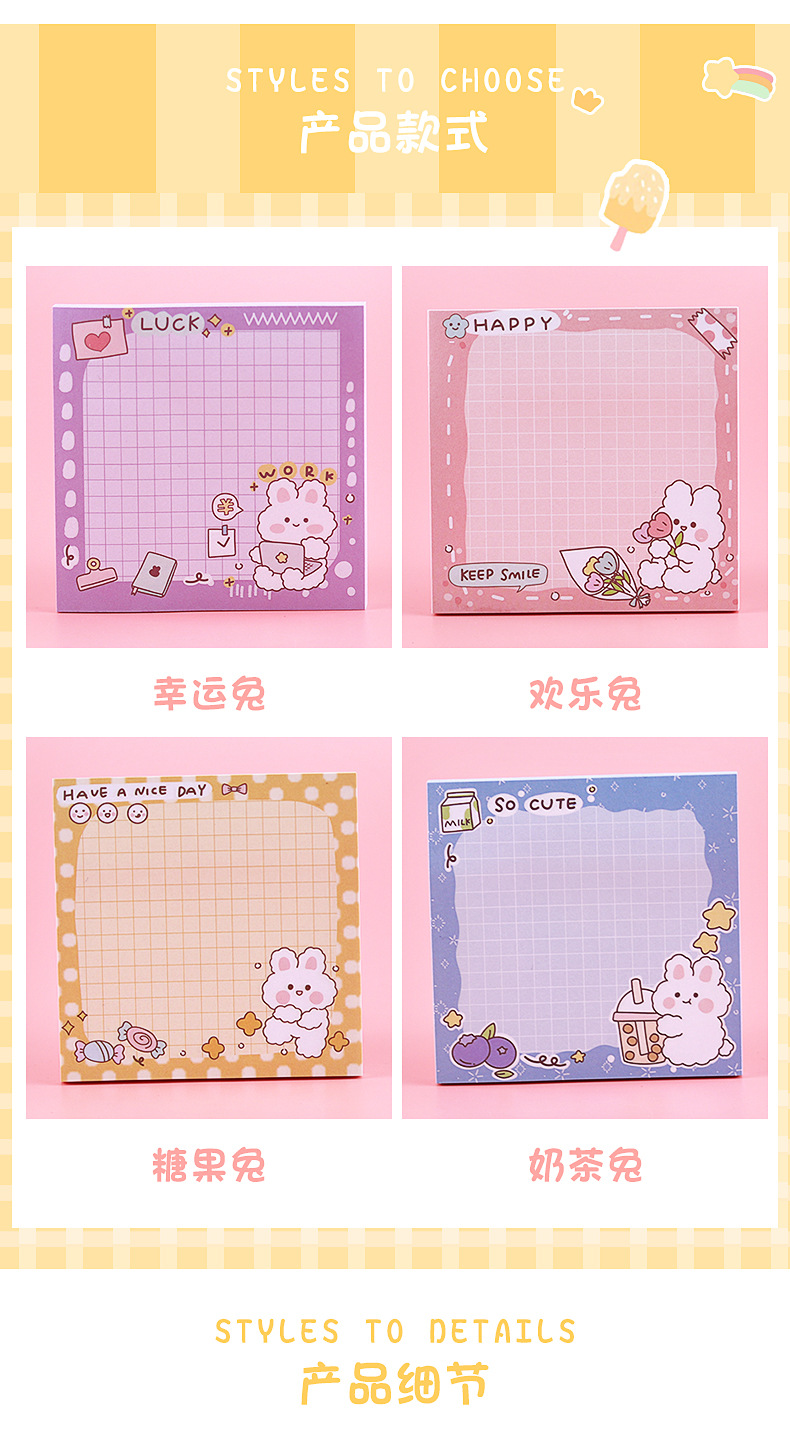 欢乐兔便利贴_02.jpg