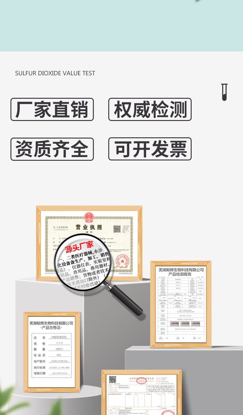 二氧化硫试剂详情1_07