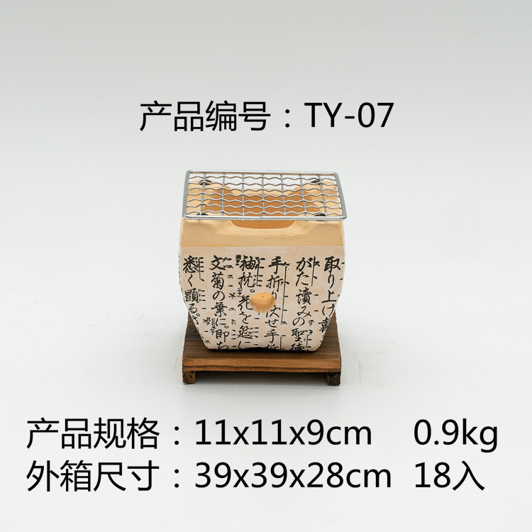 TY-07规格