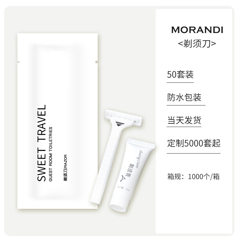 莫兰迪新剃须刀