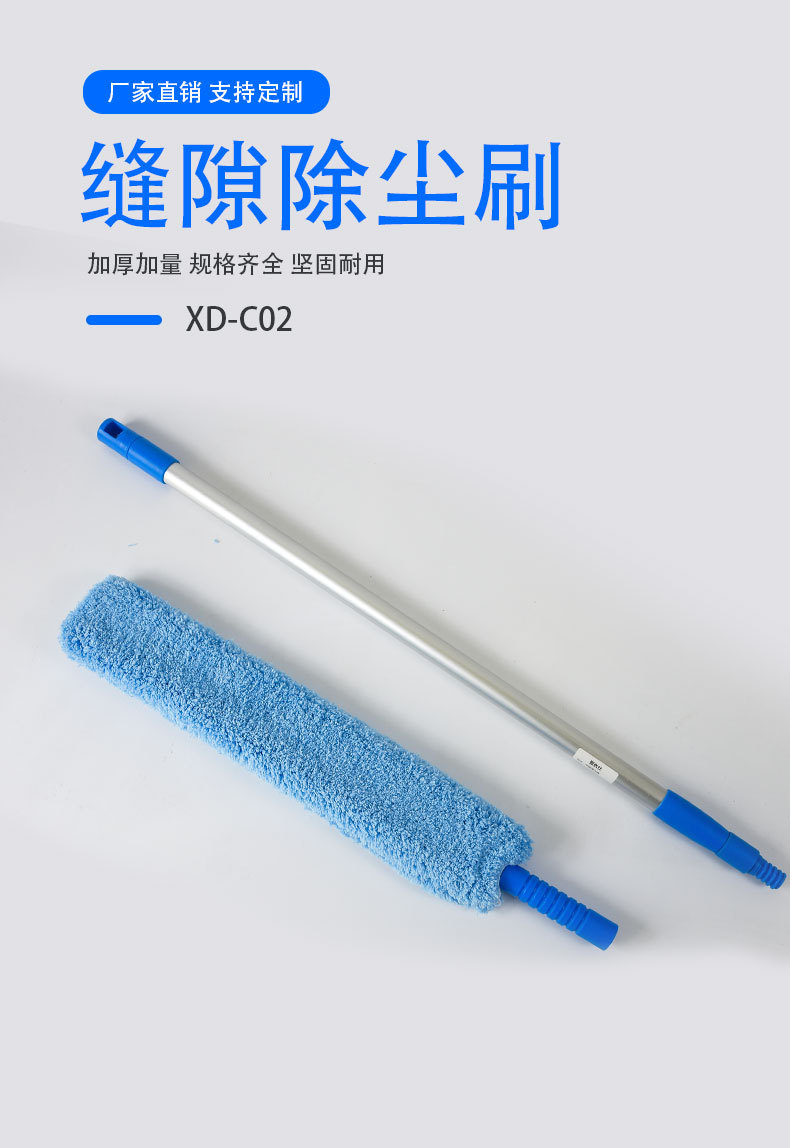 XD-C02-蓝色缝隙刷-Alibaba_01.jpg
