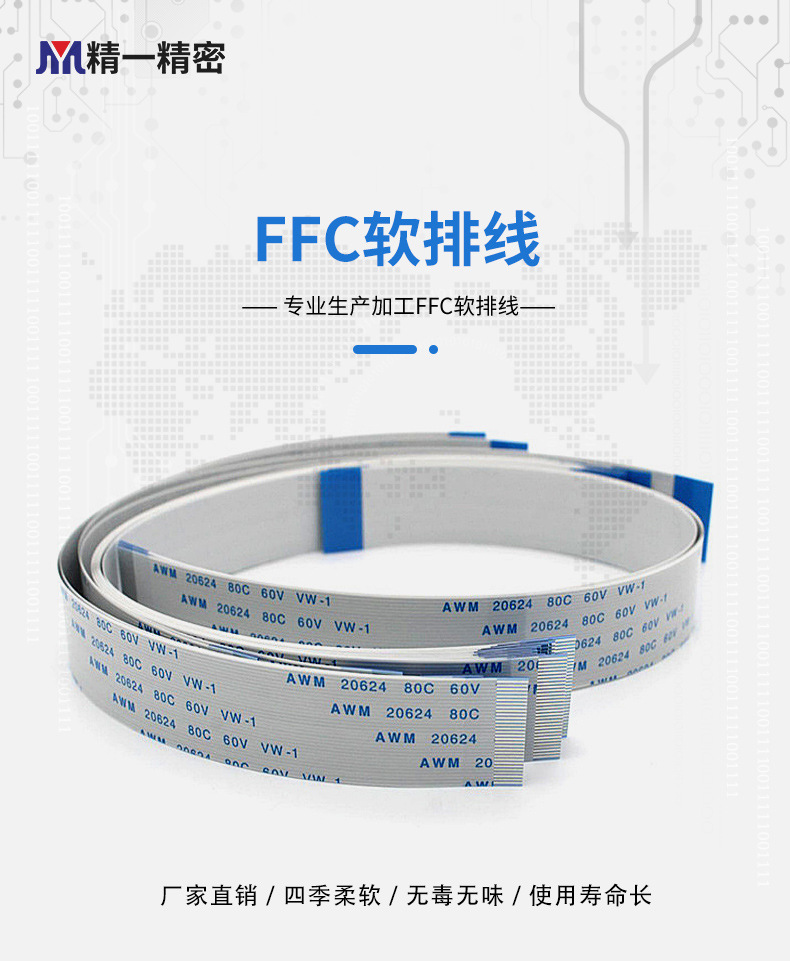 FFC详情页_01.jpg