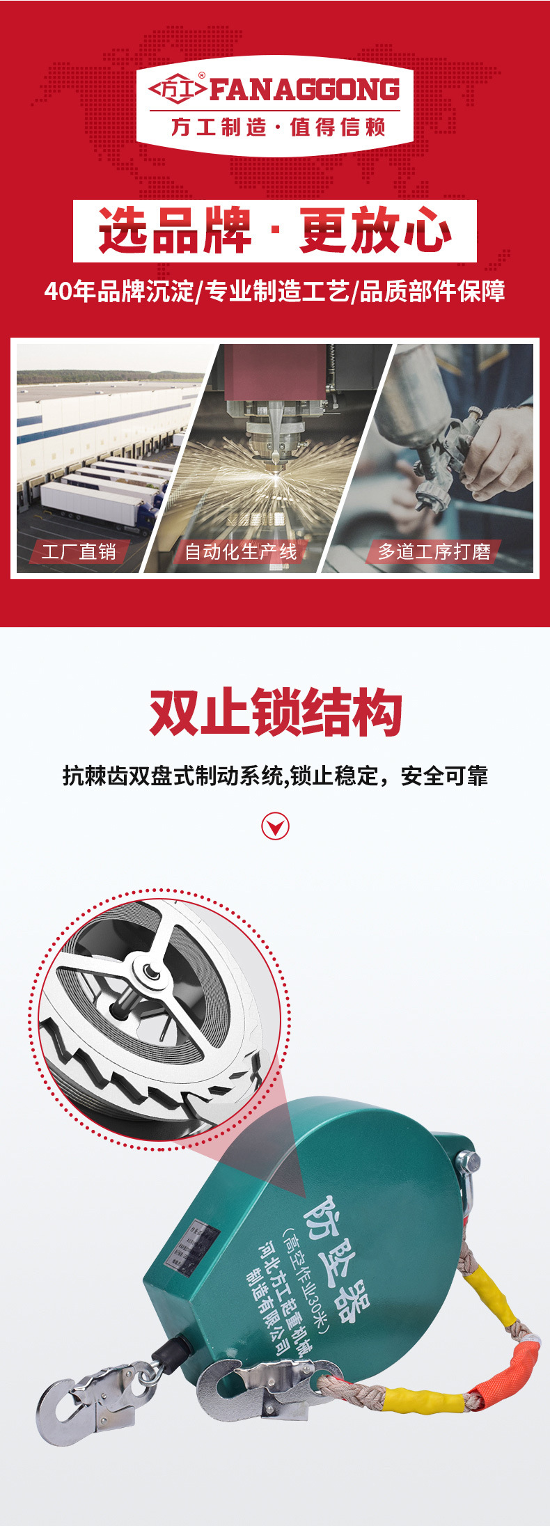 防坠器详情_03