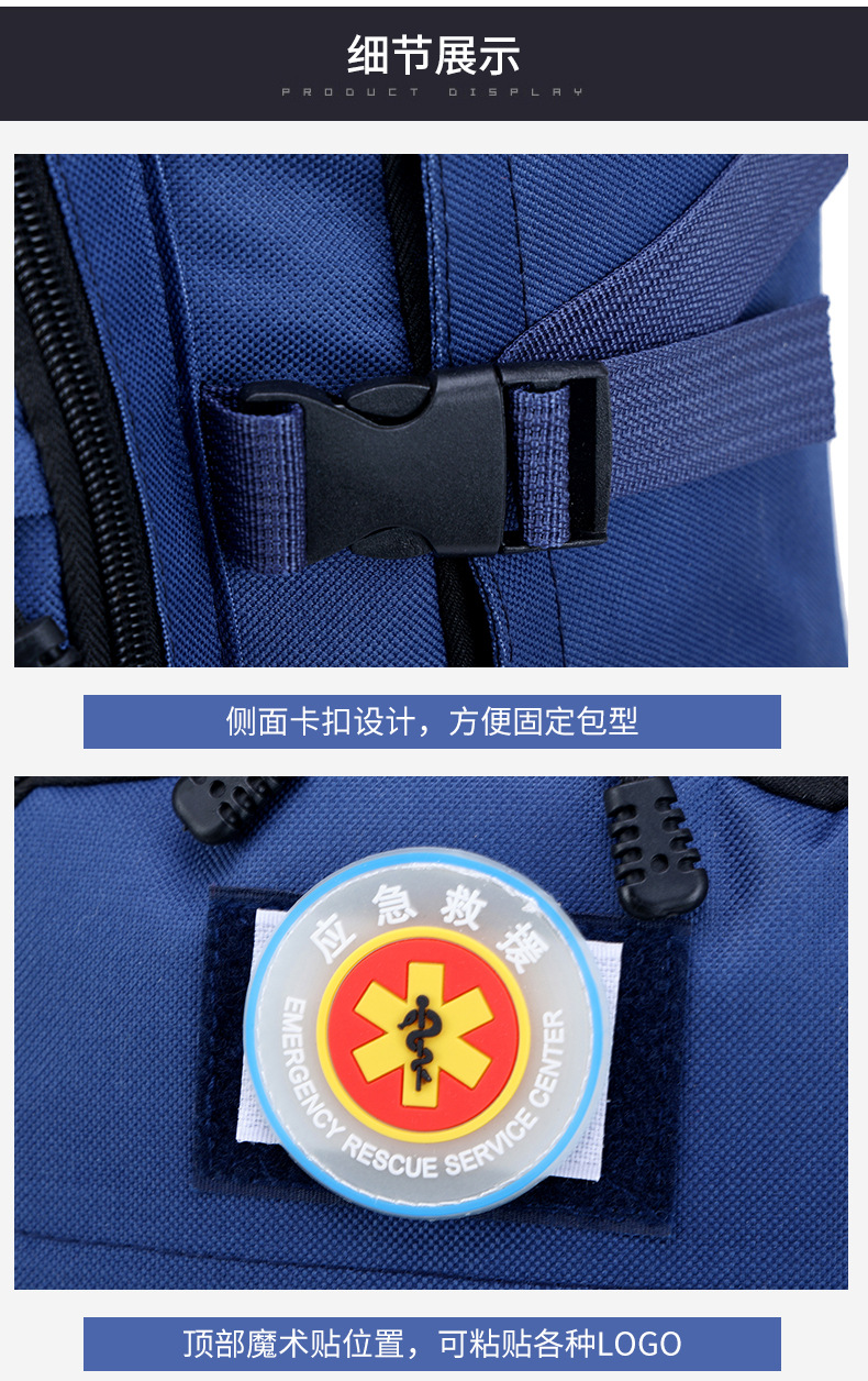 H716应急双肩背包