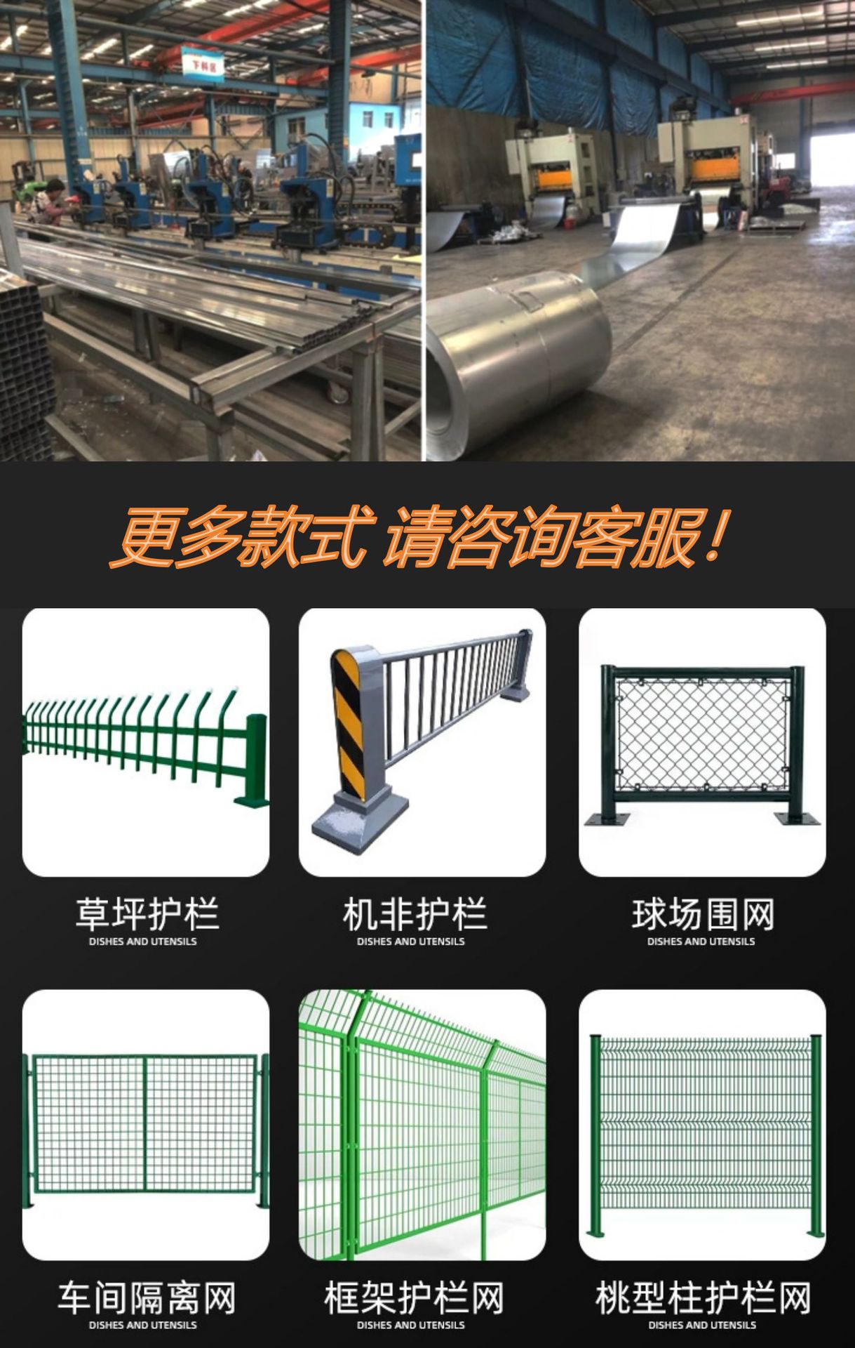 双边丝护栏模板_03(1)