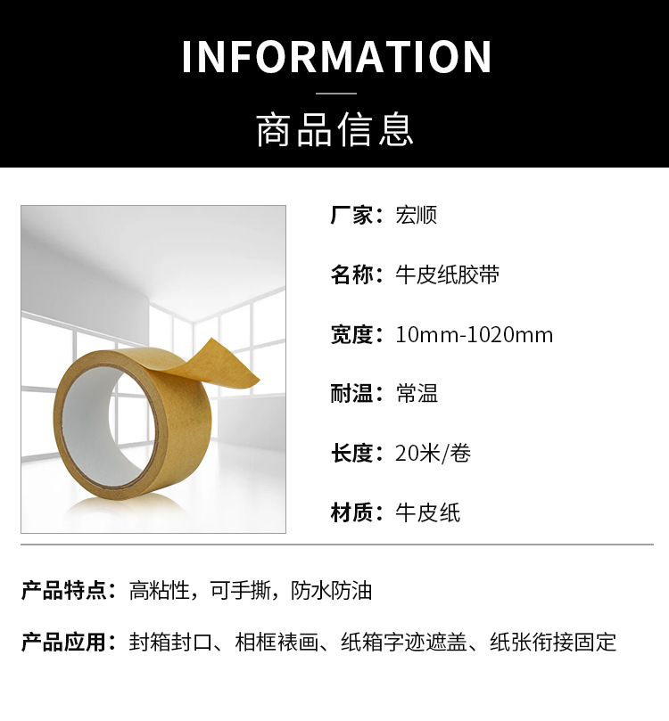 牛皮纸胶带_12.jpg