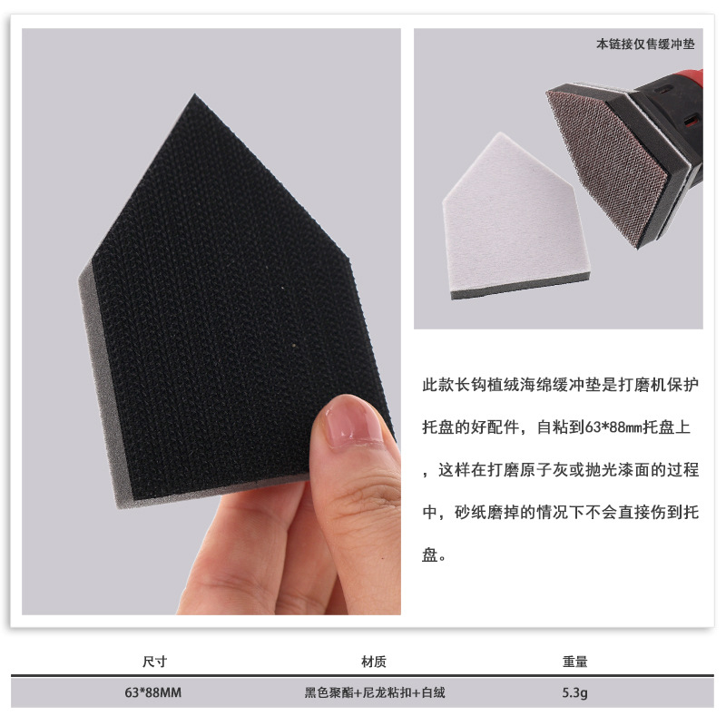 63X88mm 五边形软海绵缓冲垫 厚10MM5