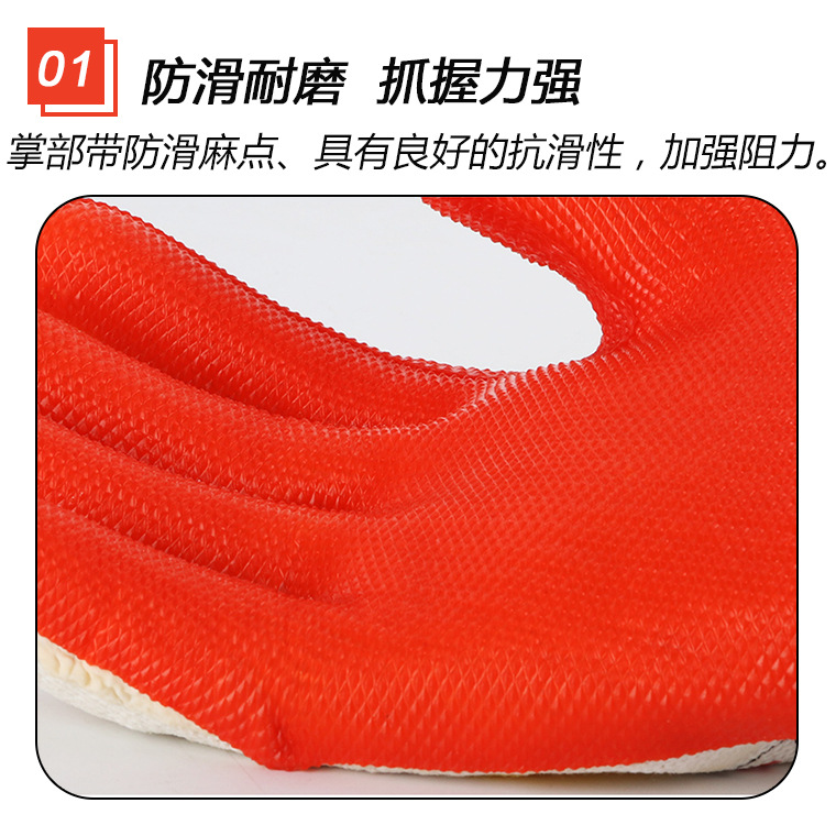 00494#移山白纱红手背加强胶片手套_20.jpg