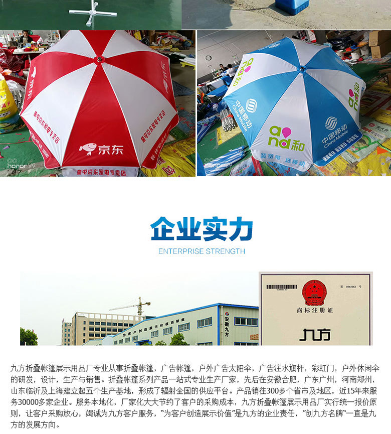 太阳伞48寸_12