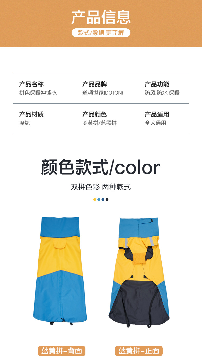 犬用冲锋衣_06.jpg