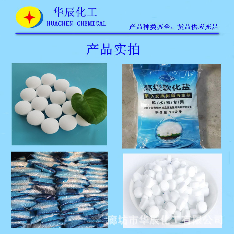 软水盐5.jpg