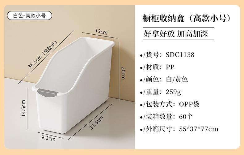橱柜收纳盒（详情高款小号）